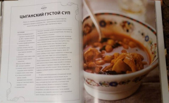 Джулия Тершен: Испания. Кулинарное путешествие. Марио Баталии в компании Гвинет Пэлтроу
