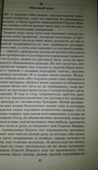 Аполлон Григорьев: Воспоминания