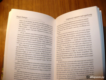 Кнут Гамсун: Под осенней звездой. Странник играет под сурдинку