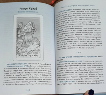 Энтони Луис: Таро. Просто и ясно
