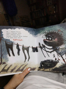 Екатерина Земляничкина: Черная Монстра и белый хвост