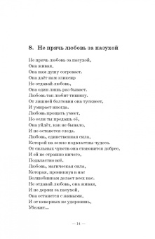 Просто...Сборник стихов