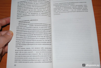 Анна Корниенко: Детская агрессия. Простые способы коррекции нежелательного поведения ребенка