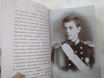 Путь царской семьи. "Не зло победит зло, а только любовь!"