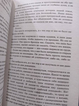 Лорен Лэндиш: Брось мне вызов