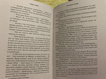 Стефан Анхем: Последний гвоздь