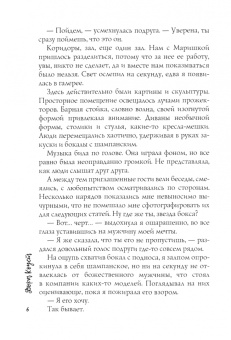 Дора Коуст: Я тебя хочу