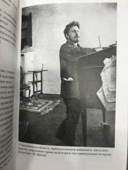 Репин, Серова, Серова: Валентин Серов. Любимый сын, отец и друг