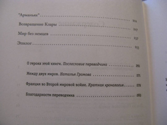 Ольга Андреева-Карлайл: Остров на всю жизнь. Воспоминания детства