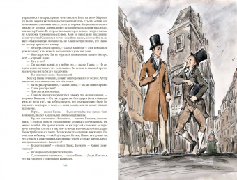 Чарльз Диккенс: Крошка Доррит. Комплект из 2-х книг. Бедность. Богатство