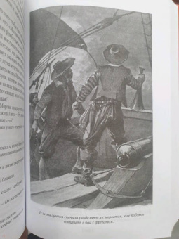 Эмилио Сальгари: Черный Корсар. Романы