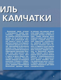 Дикие животные России