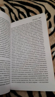 Анна Бернс: Молочник