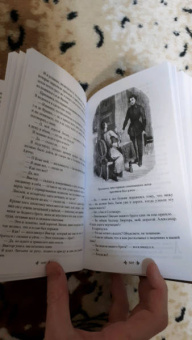 Александр Дюма: Корсиканские братья