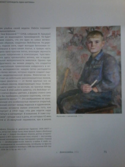 Анна Чудецкая: Владимир Вейсберг. От цвета к свету