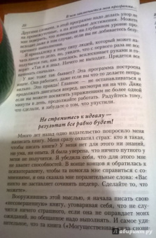 Дениз Линн: Тайные сигналы тела