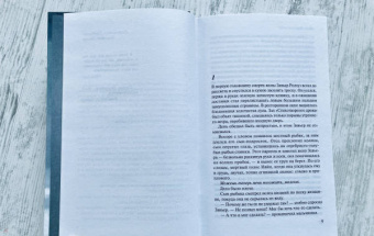 Леони Росс: Один день ясного неба