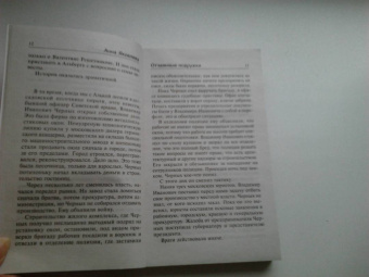 Анна Яковлева: Отчаянные подружки