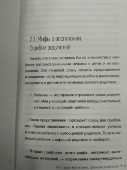 Дмитрий Росоха: Нумерология семейных отношений