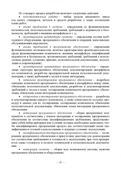 Татьяна Зубкова: Технология разработки программного обеспечения. Учебное пособие для СПО