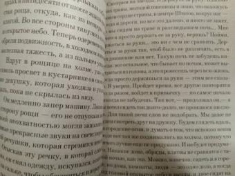 Рэй Брэдбери: К западу от Октября