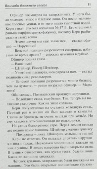 Эрих Ремарк: Возлюби ближнего своего. Ночь в Лиссабоне