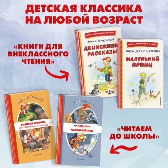 Юрий Олеша: Три Толстяка