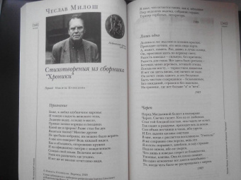 Журнал "Иностранная литература". 2020. № 6