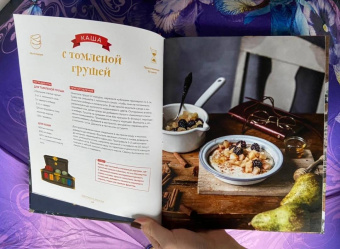 Таня Дузи: Кулинарная школа для поттероманов. 60 рецептов и полезные советы для любителей волшебства и магии