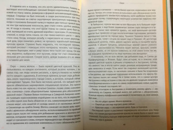 Виктория Финли: Цвет. Захватывающее путешествие по оттенкам палитры