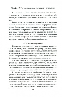 Олег Иванов: Конфликты большого города