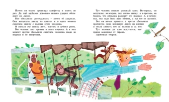 Зощенко Михаил Михайлович: Рассказы для детей