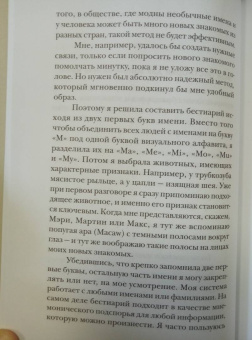 Линн Келли: Мастерская памяти. Лучшие методики запоминания в истории человечества