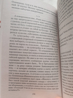 Саша Черный: Городской романс