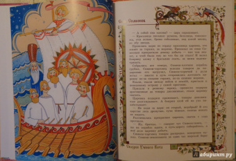 Семь Симеонов. Деревянный орел