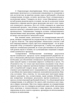 Гвоздева, Баллод: Проектирование информационных систем. Стандартизация, техническое документирование информ. систем