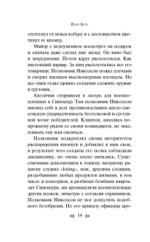 Пьер Буль: Мост через реку Квай