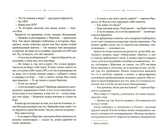 Донна Леон: Кража в Венеции