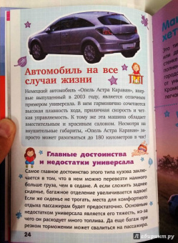 Дмитрий Кошевар: Автомобили