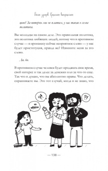 Дима Зицер: После уроков. Классное внеклассное