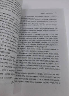 Александр Дюма: Дама с камелиями