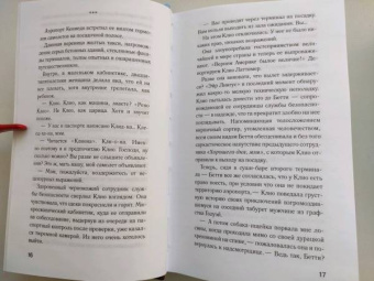 Джо Спейн: Шесть убийственных причин