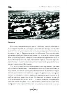 Гельды Кяризов: Эрлен - сила крови