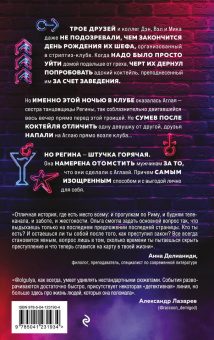Ольга Гуляева: Другая сестра