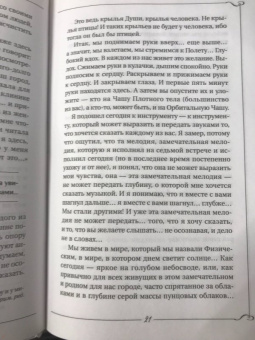 Сергей Коновалов: Исцеляющий Свет, идущий из глубин Вселенной