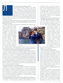 Журнал "Читаем вместе" № 11. Ноябрь 2020