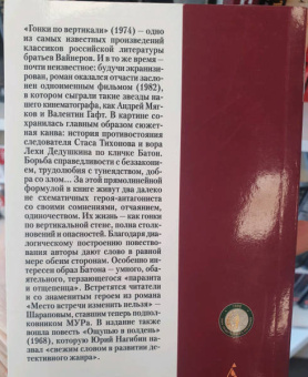 Вайнер, Вайнер: Гонки по вертикали