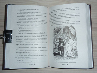 Александр Дюма: Ожерелье королевы. Том 1