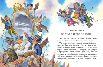 Ханс Андерсен: Снежная королева