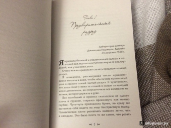 Керри Манискалко: Охота на Джека-потрошителя
